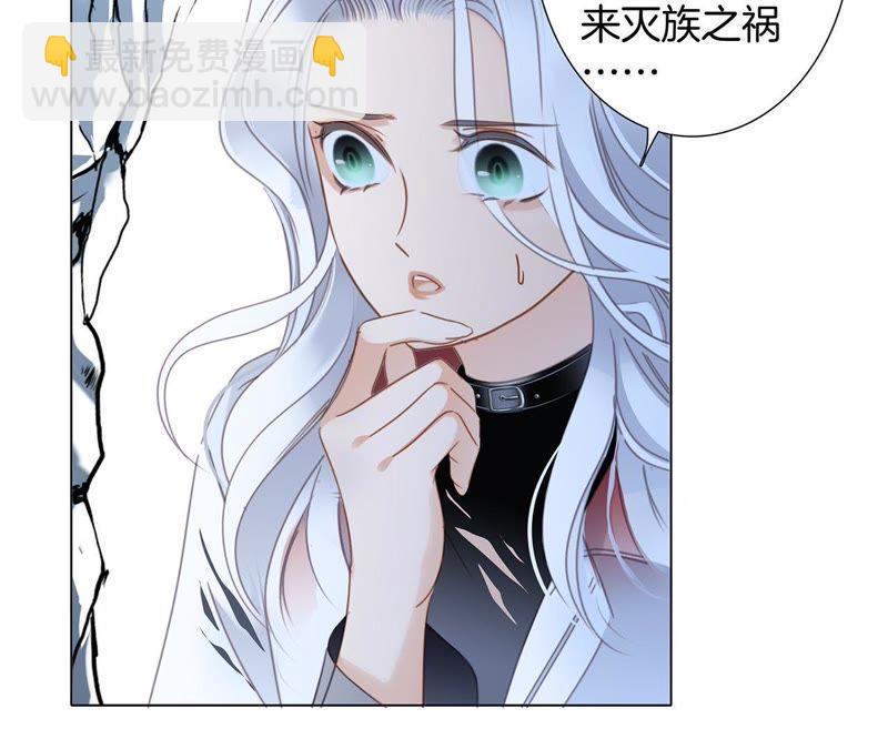 隱世華族 - 第58話 囚禁(2/2) - 1