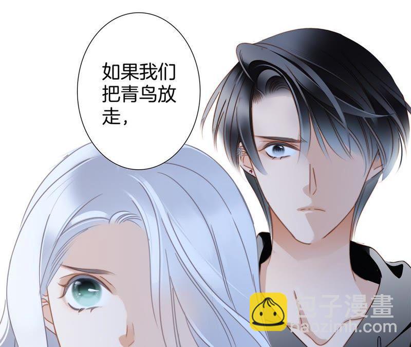 隱世華族 - 第58話 囚禁(2/2) - 2