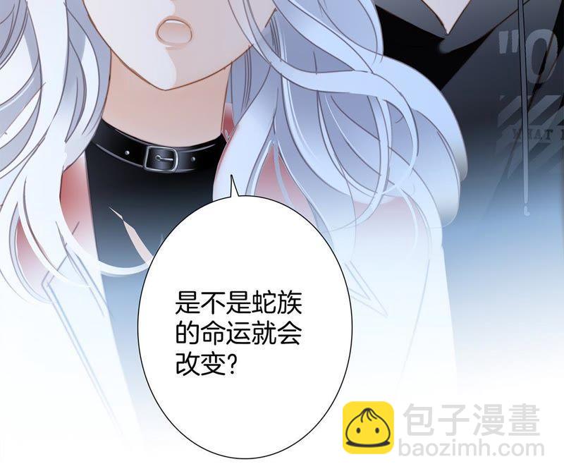 隱世華族 - 第58話 囚禁(2/2) - 3