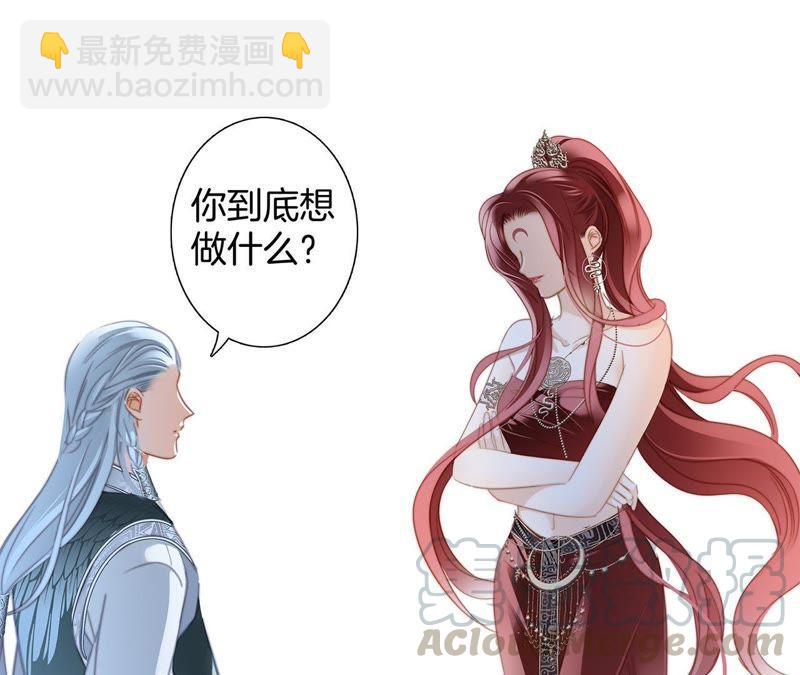 隱世華族 - 第58話 囚禁(2/2) - 4