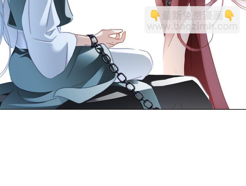 隱世華族 - 第58話 囚禁(2/2) - 5