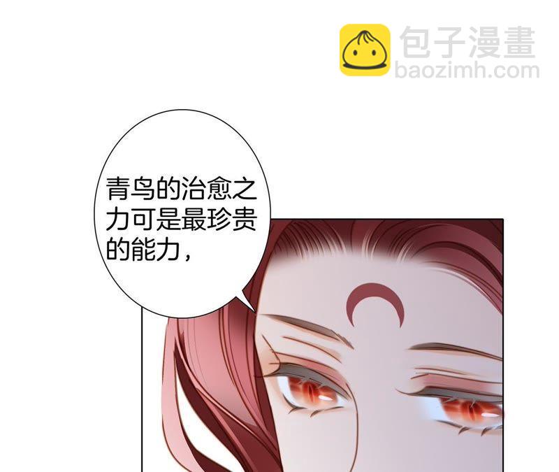 隱世華族 - 第58話 囚禁(2/2) - 6