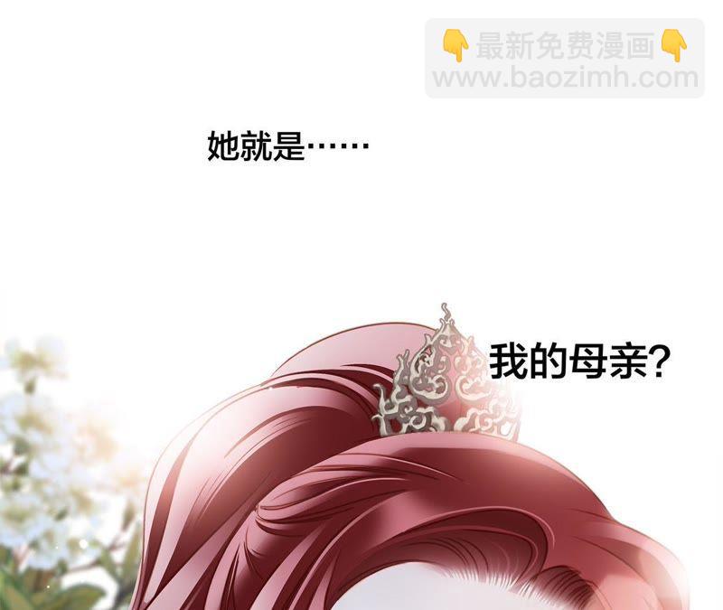 隱世華族 - 第58話 囚禁(1/2) - 6