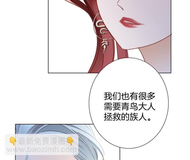 隱世華族 - 第58話 囚禁(2/2) - 7