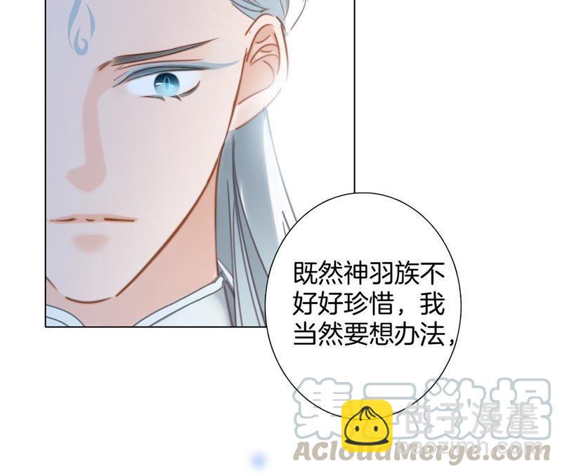 隱世華族 - 第58話 囚禁(2/2) - 1