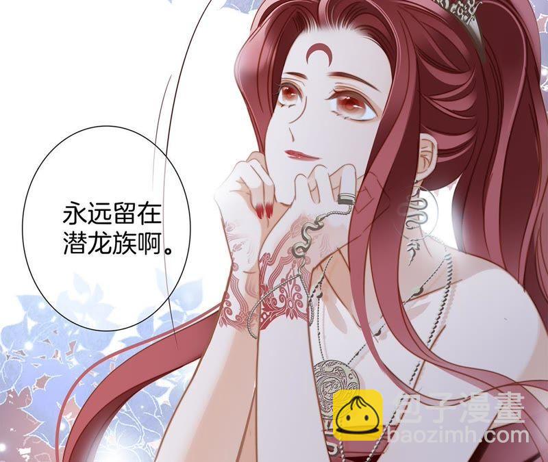 隱世華族 - 第58話 囚禁(2/2) - 3