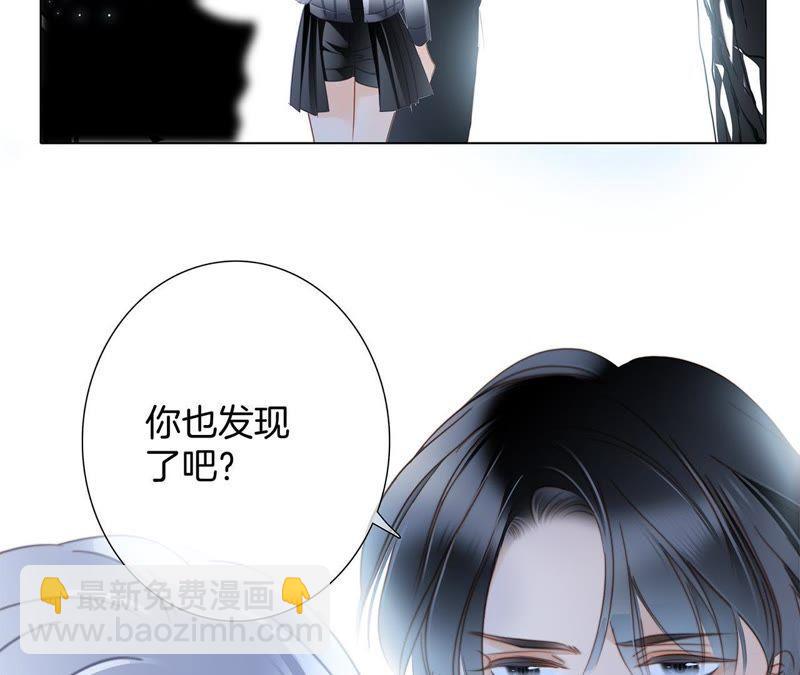 隱世華族 - 第58話 囚禁(2/2) - 6