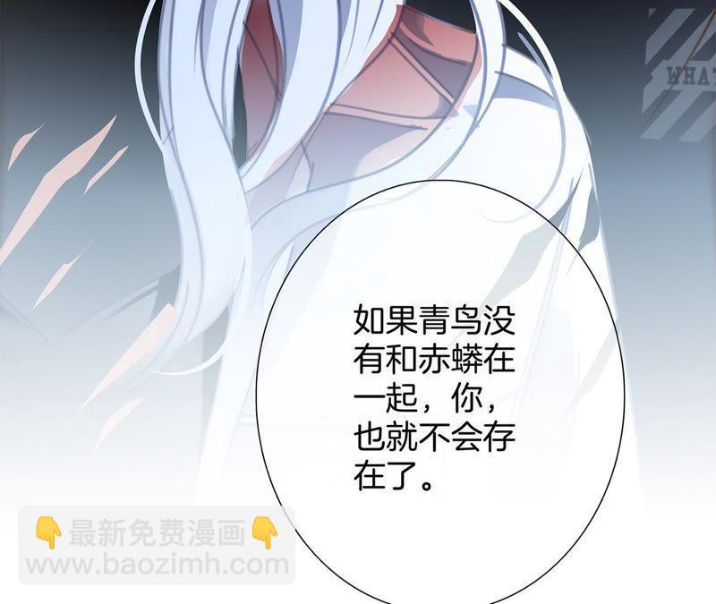 隱世華族 - 第58話 囚禁(2/2) - 1