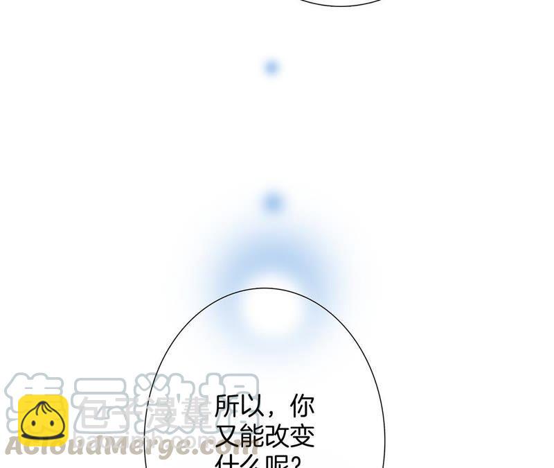 隱世華族 - 第58話 囚禁(2/2) - 2