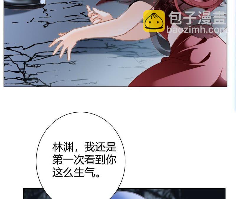 隱世華族 - 第58話 囚禁(2/2) - 7