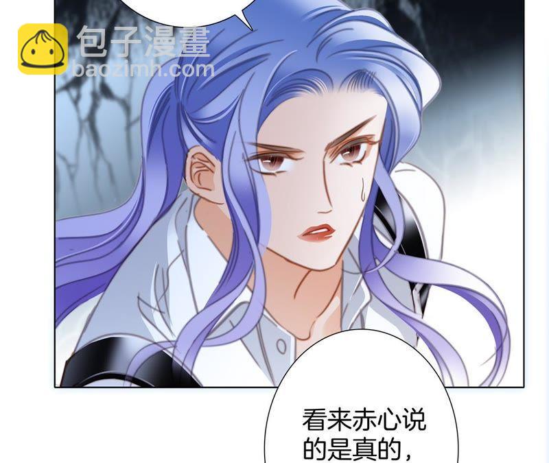 隱世華族 - 第58話 囚禁(2/2) - 1