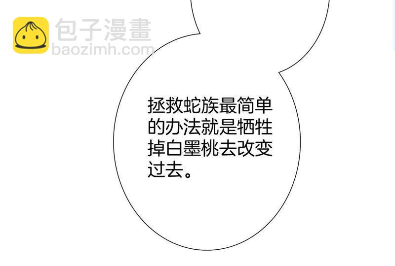 隱世華族 - 第58話 囚禁(2/2) - 2