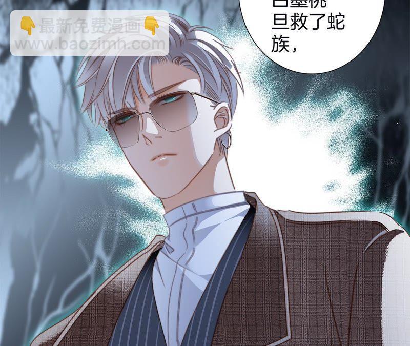 隱世華族 - 第58話 囚禁(2/2) - 4