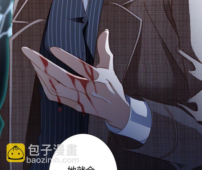 隱世華族 - 第58話 囚禁(2/2) - 5