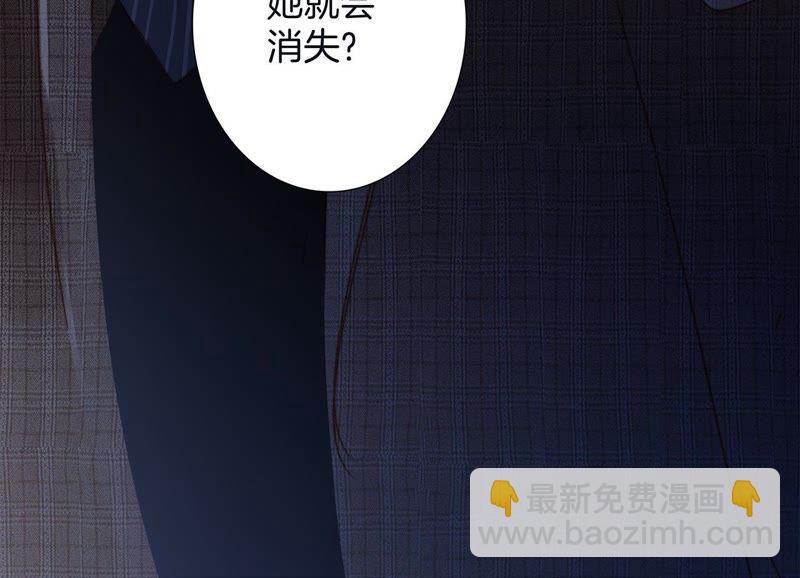 隱世華族 - 第58話 囚禁(2/2) - 6