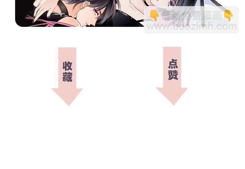 隱世華族 - 第58話 囚禁(2/2) - 2