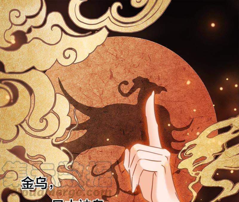 隱世華族 - 第60話 明庭（下）(1/2) - 1