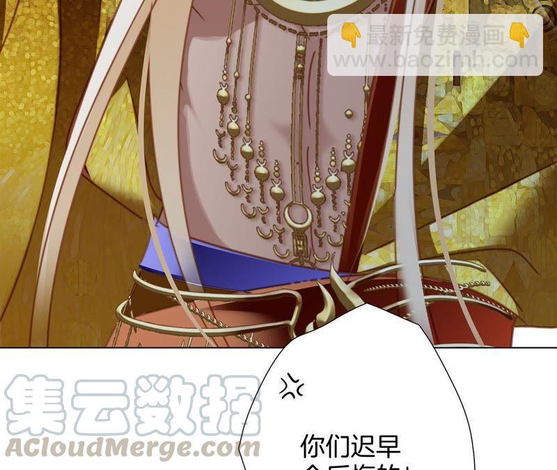 隱世華族 - 第60話 明庭（下）(1/2) - 5