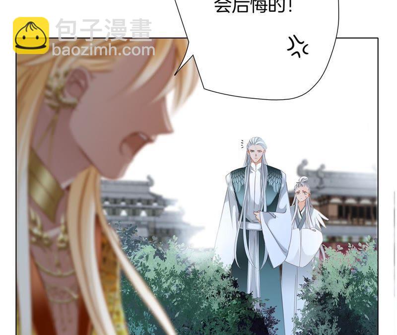 隱世華族 - 第60話 明庭（下）(1/2) - 6