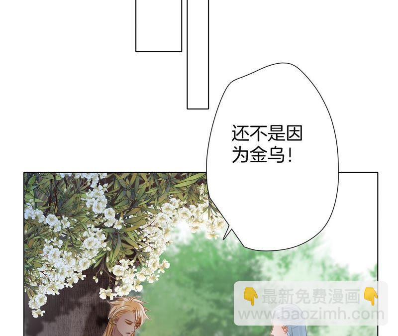 隱世華族 - 第60話 明庭（下）(1/2) - 4