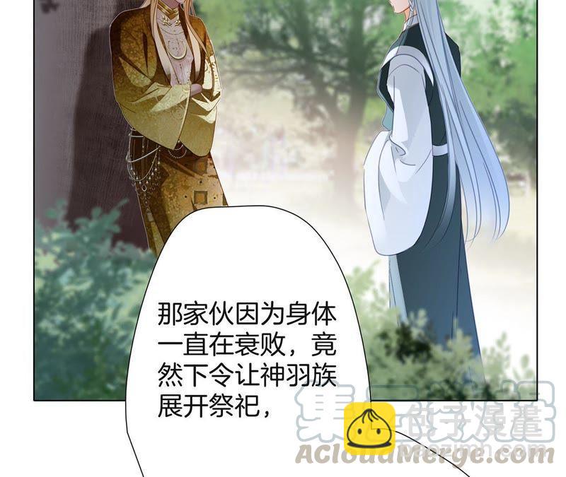 隱世華族 - 第60話 明庭（下）(1/2) - 5