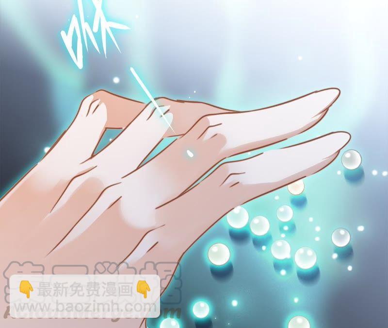 隱世華族 - 第60話 明庭（下）(1/2) - 5