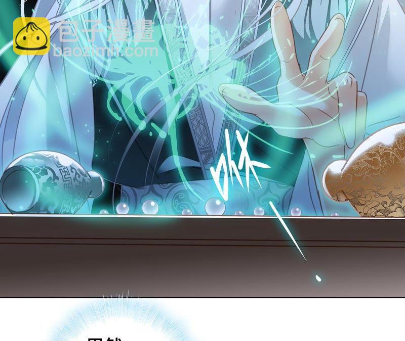 隱世華族 - 第60話 明庭（下）(1/2) - 8