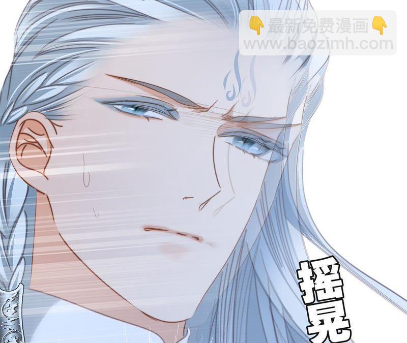 隱世華族 - 第60話 明庭（下）(1/2) - 7