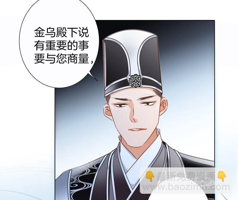 隱世華族 - 第60話 明庭（下）(2/2) - 6