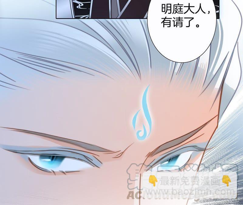 隱世華族 - 第60話 明庭（下）(2/2) - 7