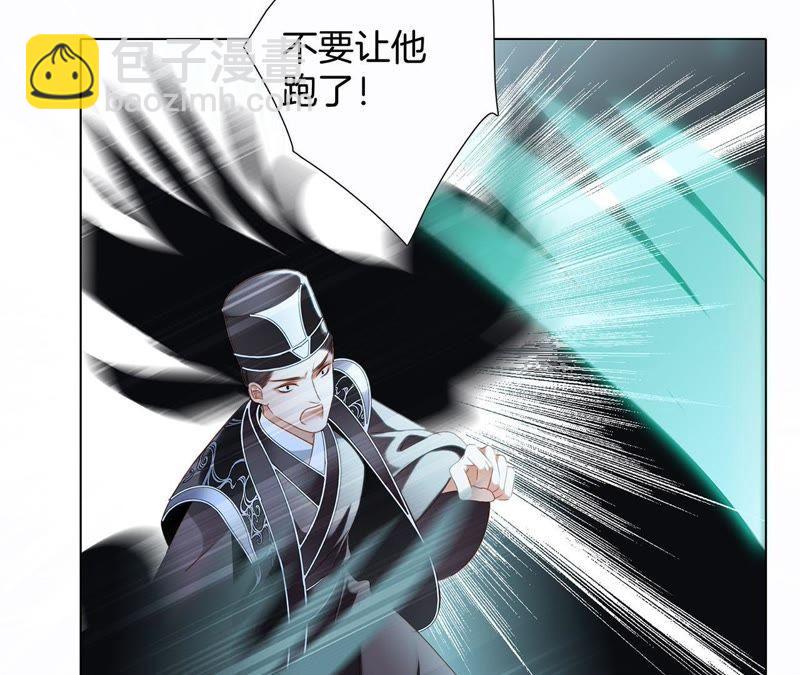 隱世華族 - 第60話 明庭（下）(2/2) - 5