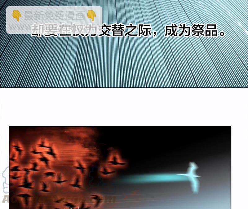 隱世華族 - 第60話 明庭（下）(2/2) - 1