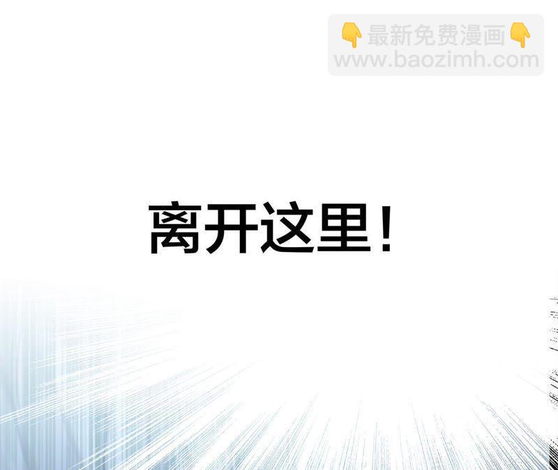 隱世華族 - 第60話 明庭（下）(2/2) - 4