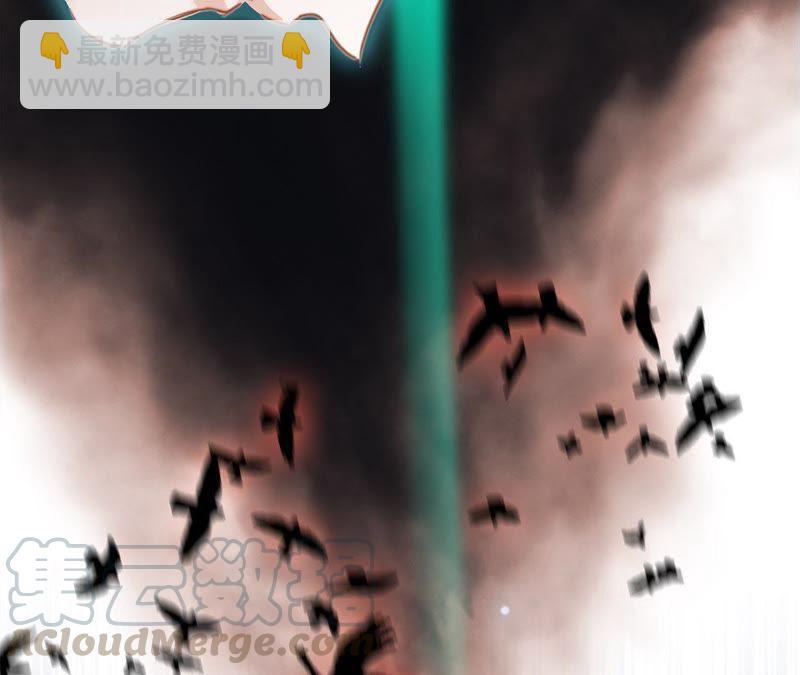 隱世華族 - 第60話 明庭（下）(2/2) - 6