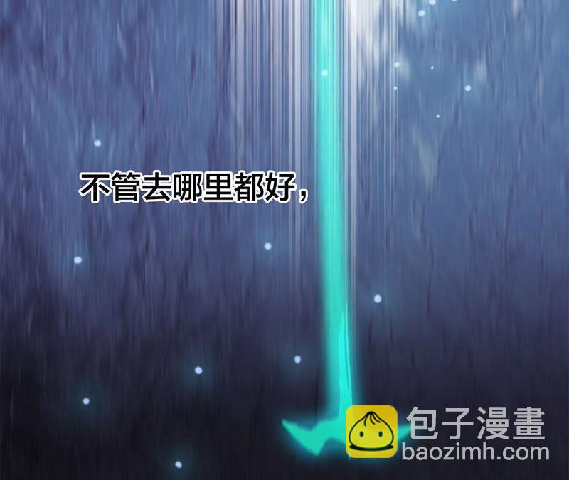 隱世華族 - 第60話 明庭（下）(2/2) - 1