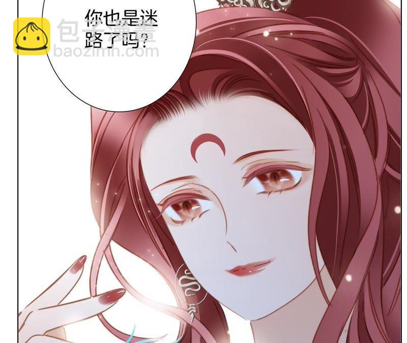 隱世華族 - 第60話 明庭（下）(2/2) - 2