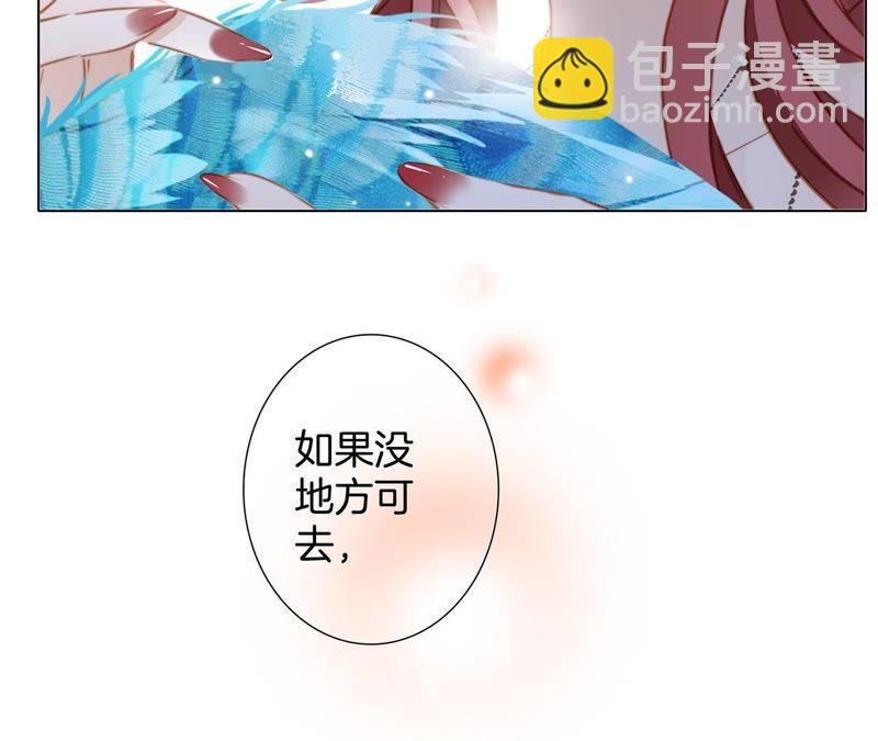 隱世華族 - 第60話 明庭（下）(2/2) - 3