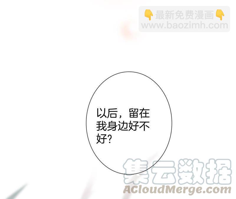 隱世華族 - 第60話 明庭（下）(2/2) - 4