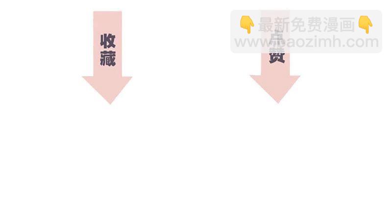 隱世華族 - 第60話 明庭（下）(2/2) - 3