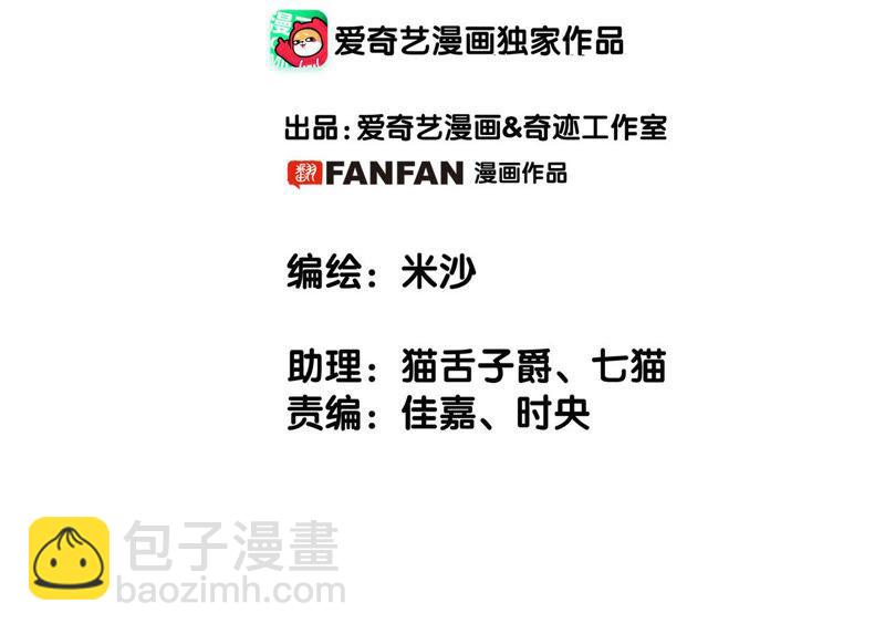 隱世華族 - 第62話 冥界之花(1/2) - 8