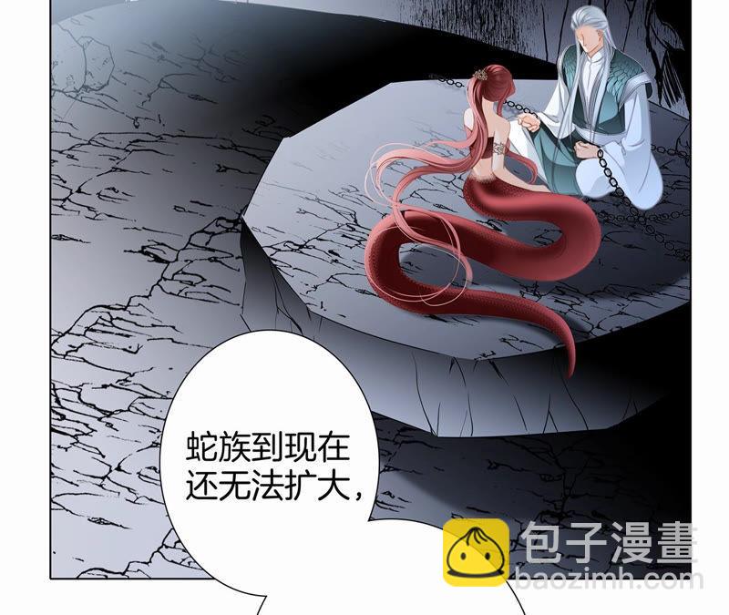 隱世華族 - 第62話 冥界之花(1/2) - 2