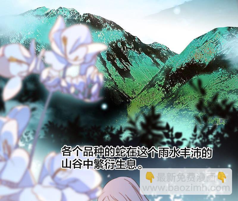 隱世華族 - 第62話 冥界之花(1/2) - 2