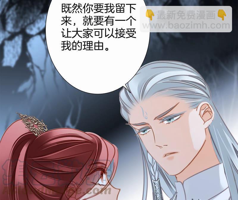 隱世華族 - 第62話 冥界之花(1/2) - 5