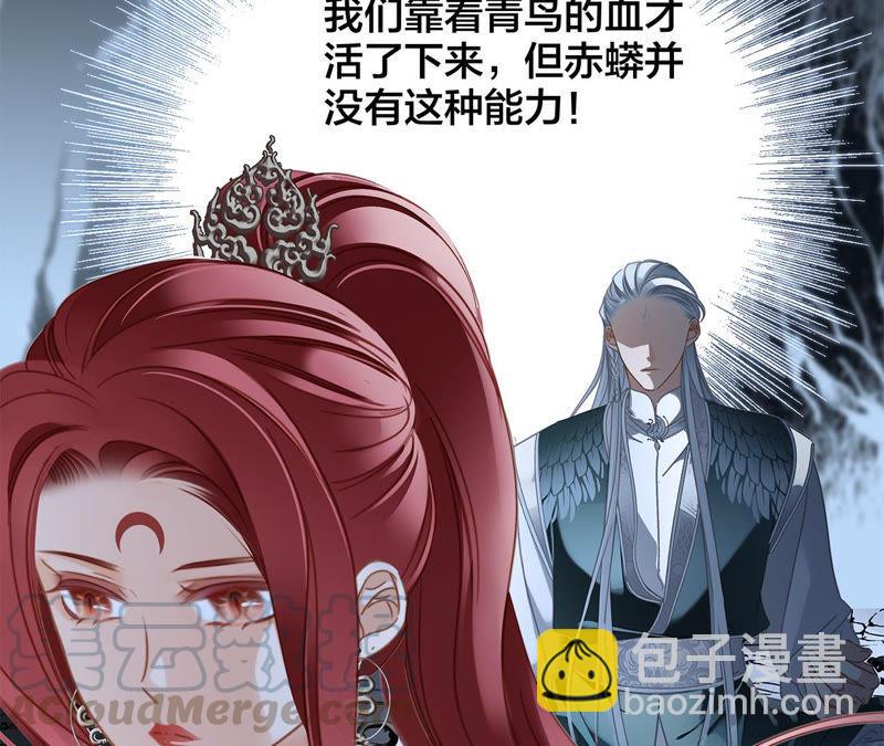 隱世華族 - 第62話 冥界之花(1/2) - 1