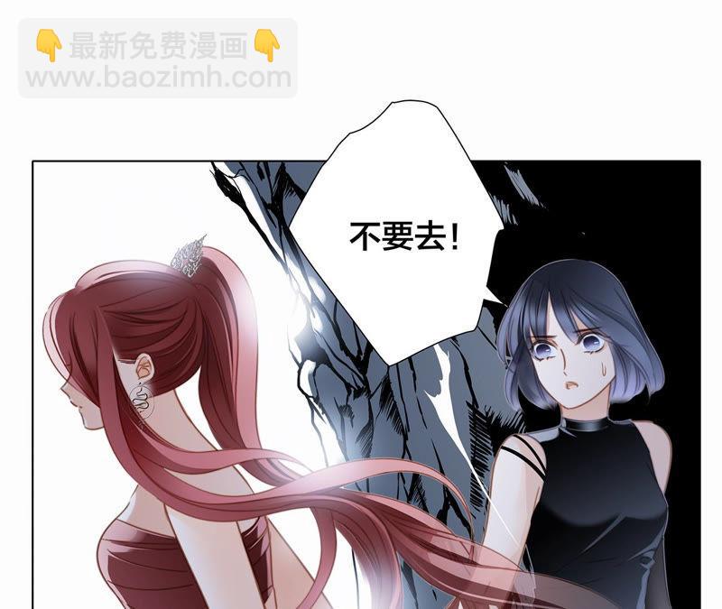 隱世華族 - 第62話 冥界之花(2/2) - 5