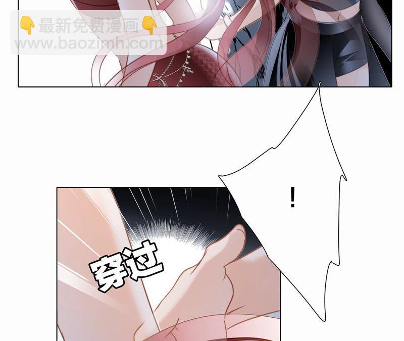 隱世華族 - 第62話 冥界之花(2/2) - 6