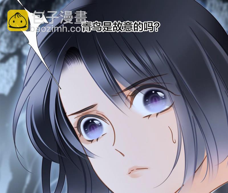 隱世華族 - 第62話 冥界之花(2/2) - 2