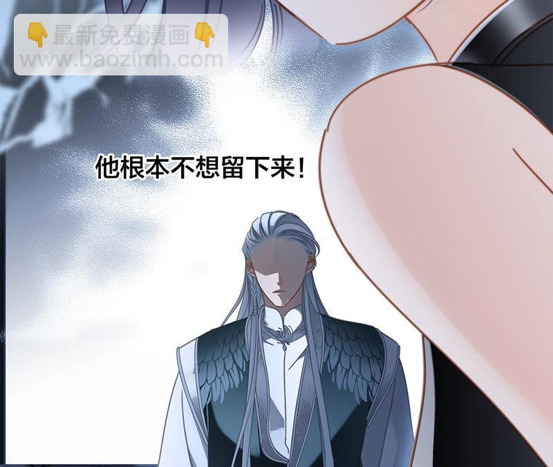 隱世華族 - 第62話 冥界之花(2/2) - 3