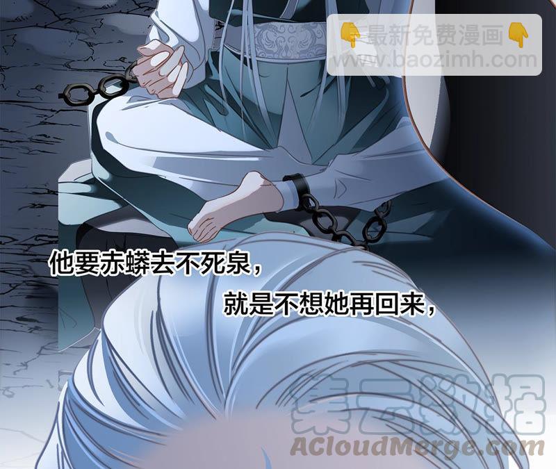 隱世華族 - 第62話 冥界之花(2/2) - 4