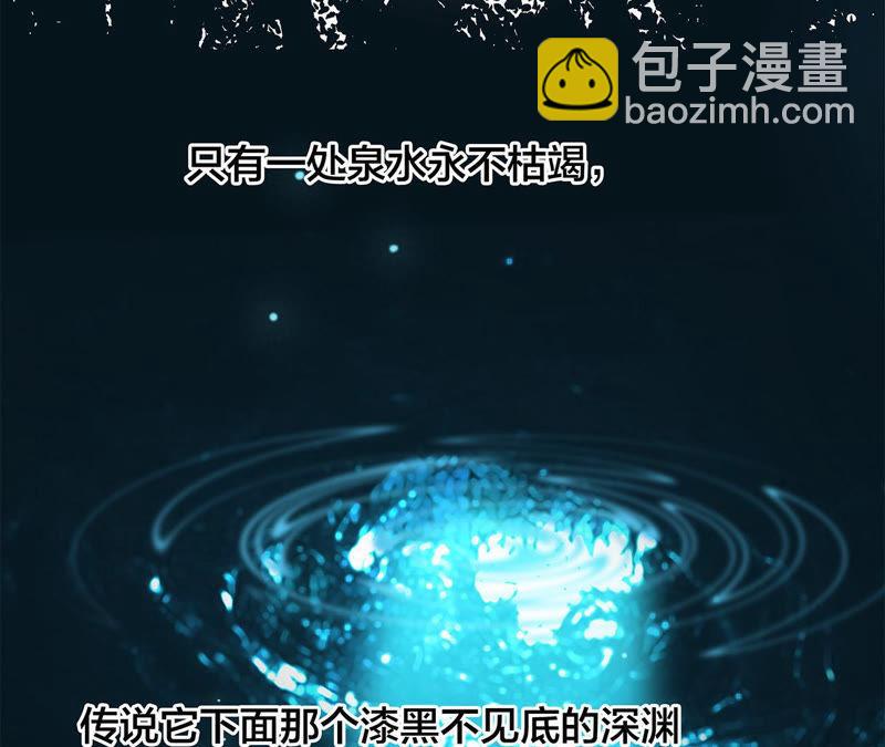 隱世華族 - 第62話 冥界之花(1/2) - 6